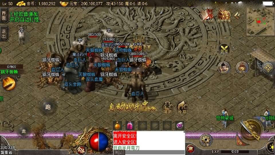 战神引擎传奇手游【150虎卫传说盛大百区-小兰插件免授权】最新整理Win系复古服务端+安卓苹果双端+GM授权后台+详细搭建教程