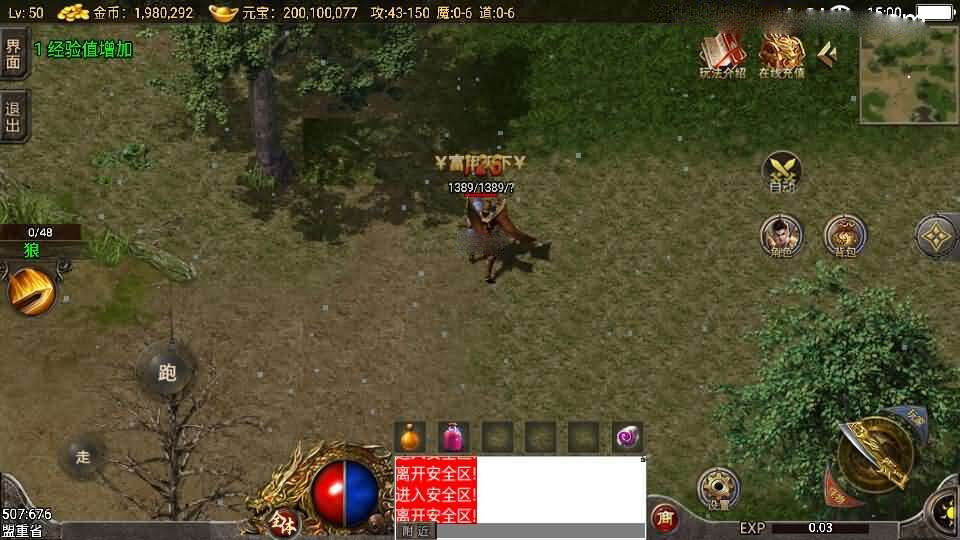 战神引擎传奇手游【150虎卫传说盛大百区-小兰插件免授权】最新整理Win系复古服务端+安卓苹果双端+GM授权后台+详细搭建教程