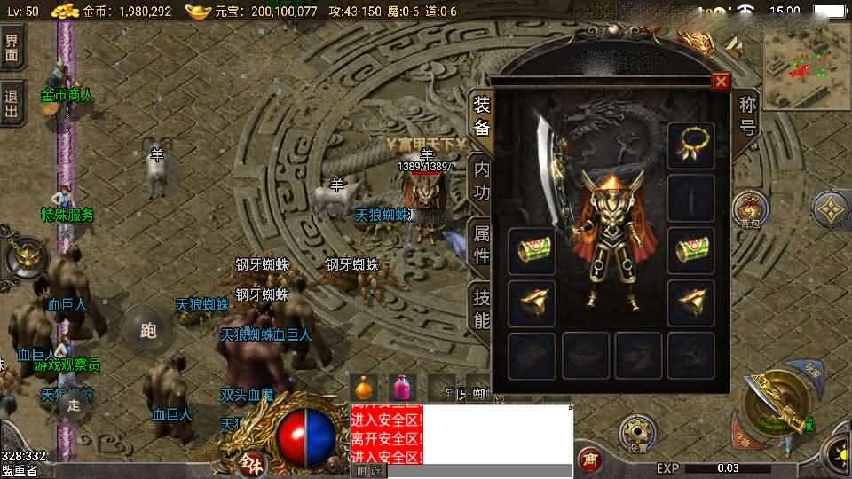 战神引擎传奇手游【150虎卫传说盛大百区-小兰插件免授权】最新整理Win系复古服务端+安卓苹果双端+GM授权后台+详细搭建教程