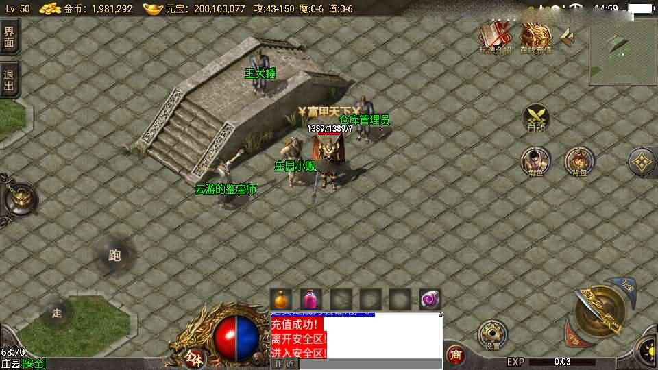 战神引擎传奇手游【150虎卫传说盛大百区-小兰插件免授权】最新整理Win系复古服务端+安卓苹果双端+GM授权后台+详细搭建教程