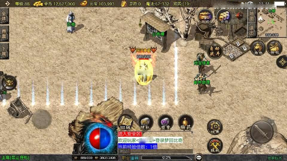 战神引擎传奇手游【1.76梦回比奇[白猪3.1]】最新整理WIN系复古服务端+安卓苹果双端+GM授权后台+详细搭建教程