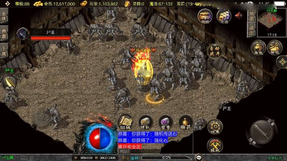 战神引擎传奇手游【1.76梦回比奇[白猪3.1]】最新整理WIN系复古服务端+安卓苹果双端+GM授权后台+详细搭建教程