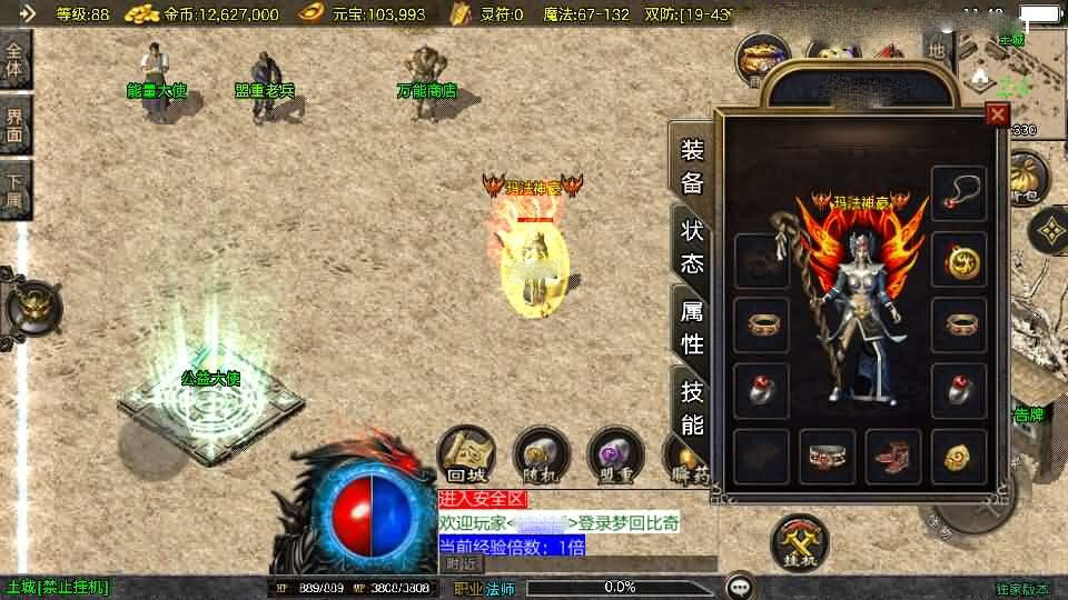 战神引擎传奇手游【1.76梦回比奇[白猪3.1]】最新整理WIN系复古服务端+安卓苹果双端+GM授权后台+详细搭建教程