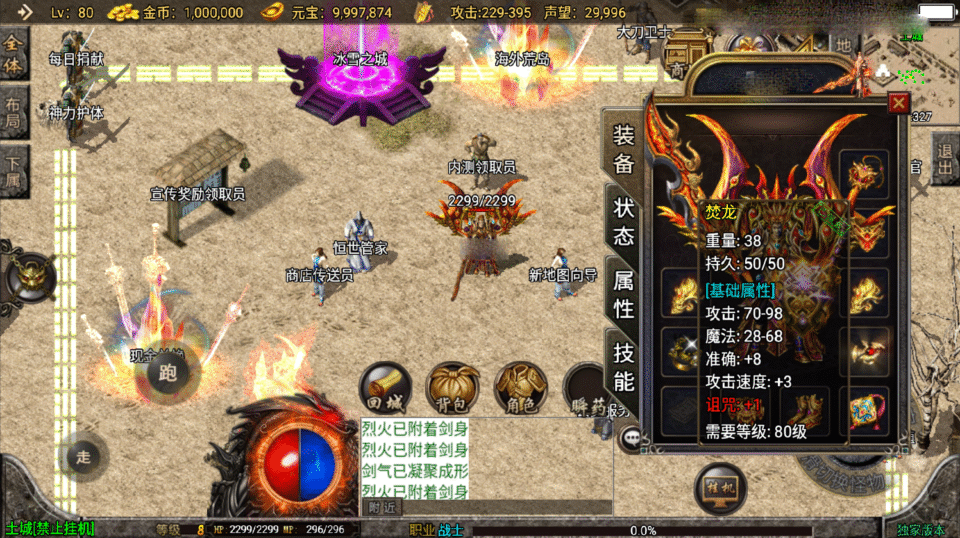 战神引擎传奇手游【恒世复古-白猪3】最新整理Win系复古服务端+安卓+详细搭建教程