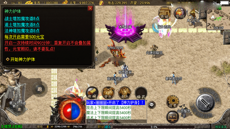 战神引擎传奇手游【恒世复古-白猪3】最新整理Win系复古服务端+安卓+详细搭建教程