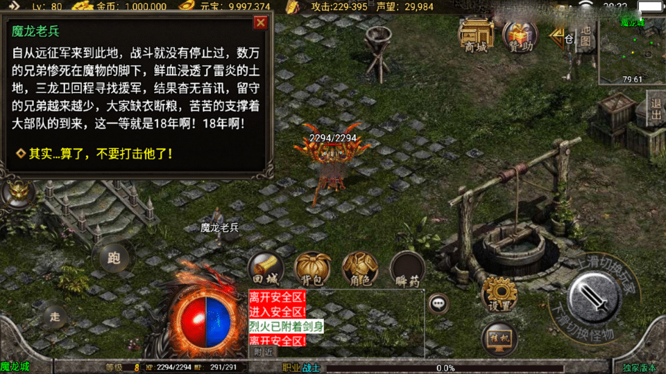 战神引擎传奇手游【恒世复古-白猪3】最新整理Win系复古服务端+安卓+详细搭建教程