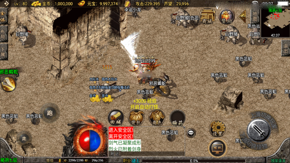 战神引擎传奇手游【恒世复古-白猪3】最新整理Win系复古服务端+安卓+详细搭建教程