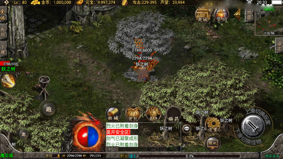 战神引擎传奇手游【恒世复古-白猪3】最新整理Win系复古服务端+安卓+详细搭建教程