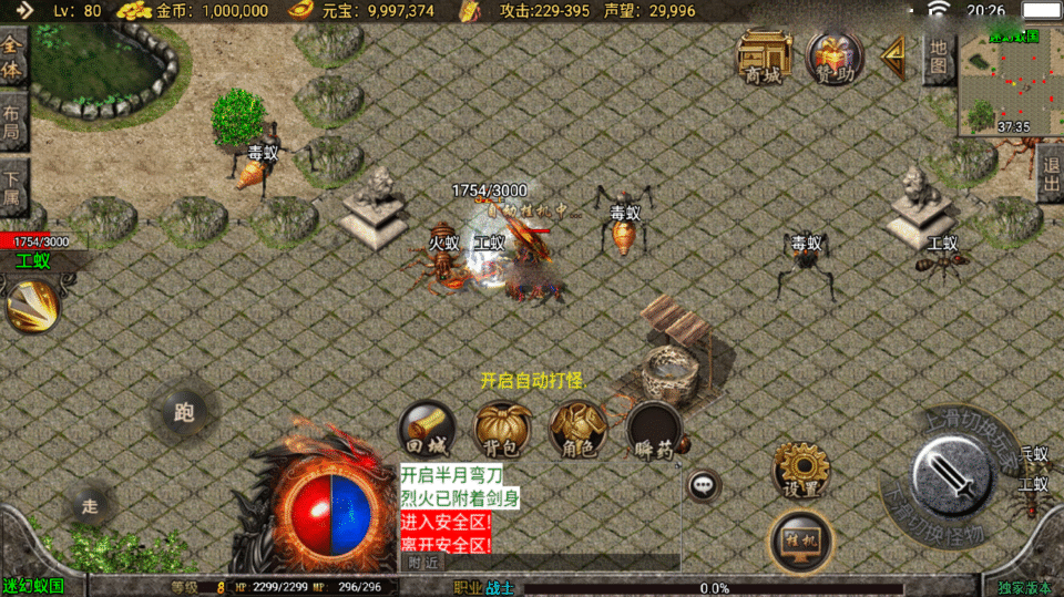 战神引擎传奇手游【恒世复古-白猪3】最新整理Win系复古服务端+安卓+详细搭建教程