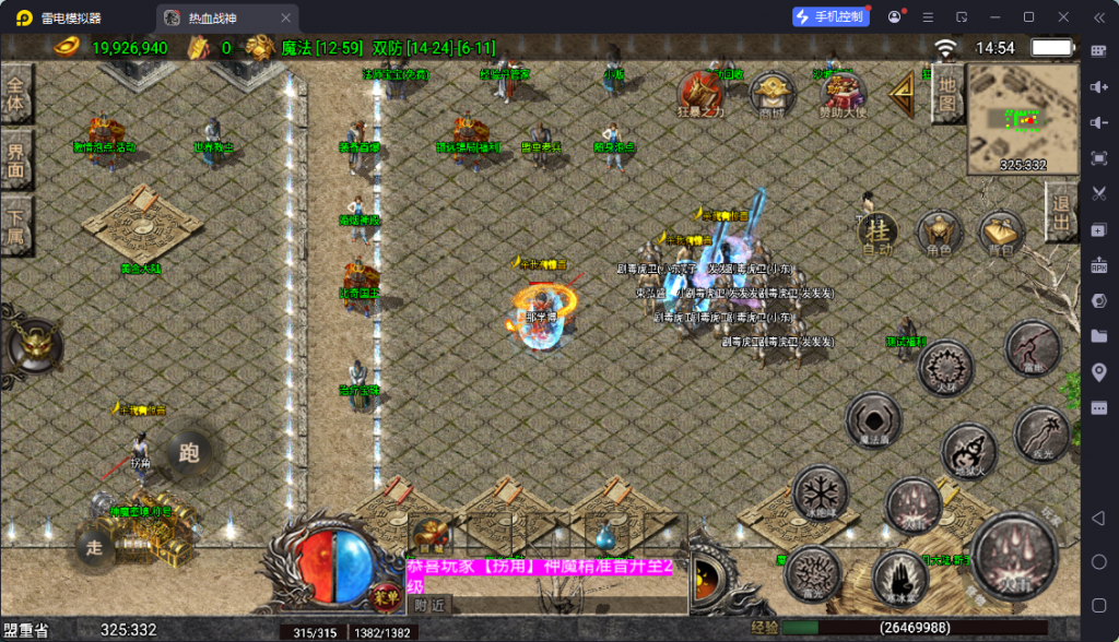 战神引擎《1.80热血战神第二季补天版》重做ui特效，开区测试win整理版本