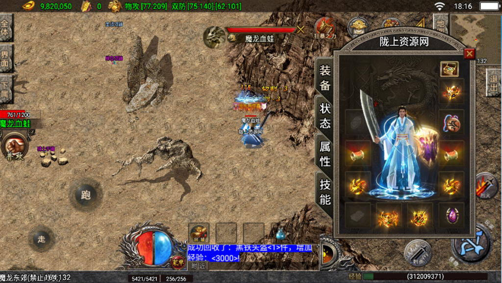 战神引擎《1.80热血战神第二季补天版》重做ui特效，开区测试win整理版本