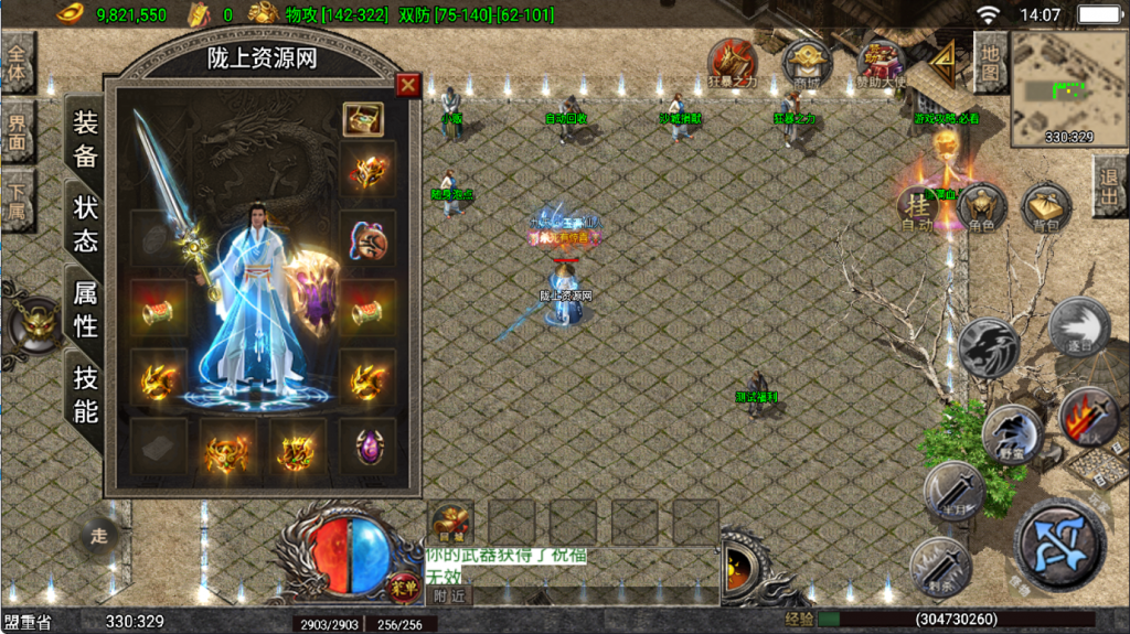 战神引擎《1.80热血战神第二季补天版》重做ui特效，开区测试win整理版本