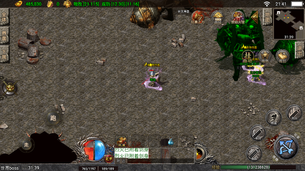 战神引擎《1.80热血战神第二季补天版》重做ui特效，开区测试win整理版本