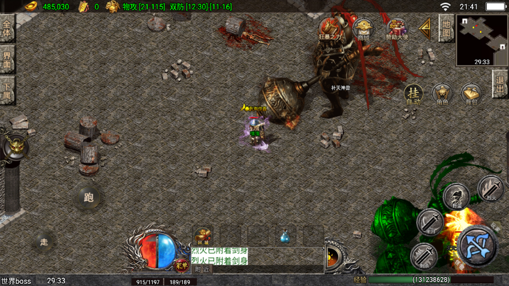 战神引擎《1.80热血战神第二季补天版》重做ui特效，开区测试win整理版本