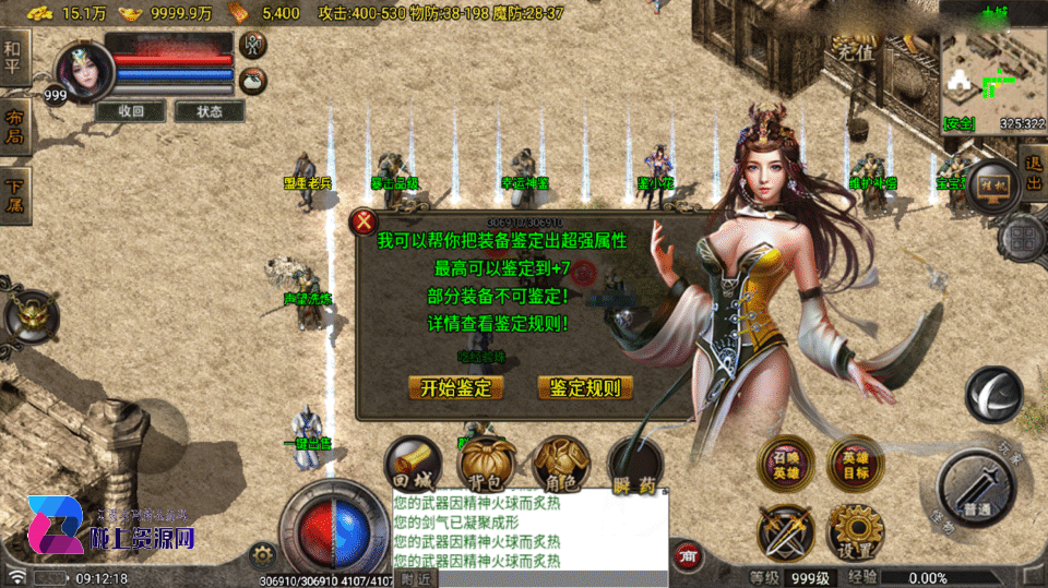 战神引擎传奇手游【烟云复古合击-白猪7】最新整理Win系复古服务端+安卓苹果双端+详细搭建教程