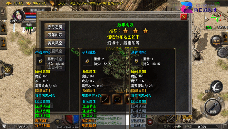 战神引擎传奇手游【烟云复古合击-白猪7】最新整理Win系复古服务端+安卓苹果双端+详细搭建教程