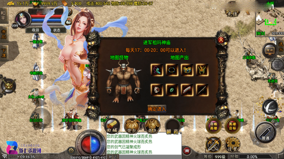 战神引擎传奇手游【烟云复古合击-白猪7】最新整理Win系复古服务端+安卓苹果双端+详细搭建教程