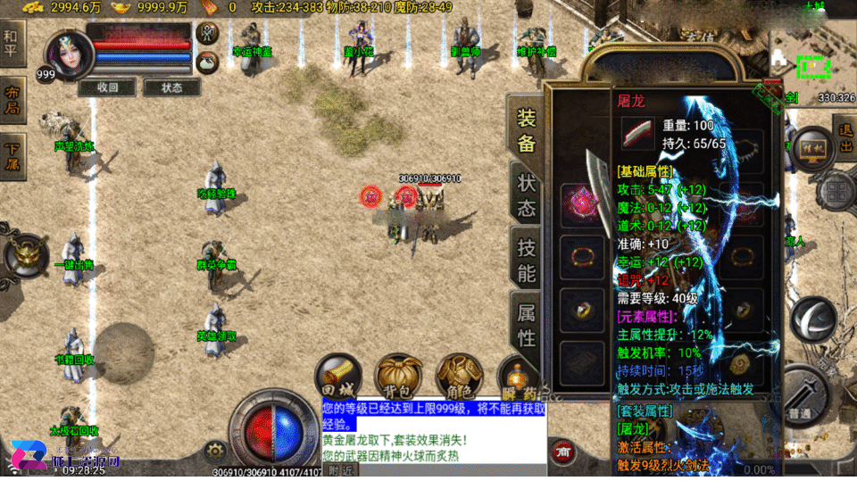 战神引擎传奇手游【烟云复古合击-白猪7】最新整理Win系复古服务端+安卓苹果双端+详细搭建教程