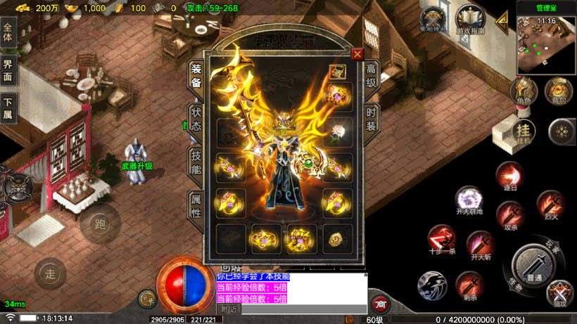 战神引擎传奇手游【1.80烈战虎啸】白猪7最新整理WIN系特色服务端+安卓+GM授权物品后台+详细搭建教程