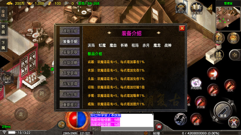 战神引擎传奇手游【1.80烈战虎啸】白猪7最新整理WIN系特色服务端+安卓+GM授权物品后台+详细搭建教程