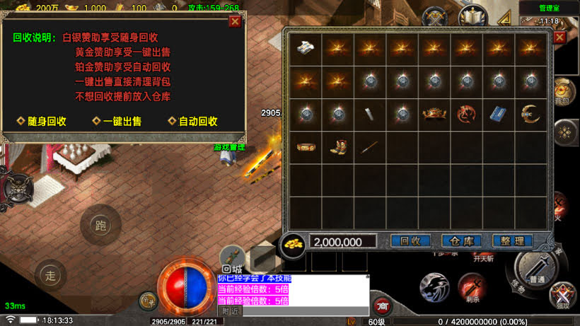 战神引擎传奇手游【1.80烈战虎啸】白猪7最新整理WIN系特色服务端+安卓+GM授权物品后台+详细搭建教程