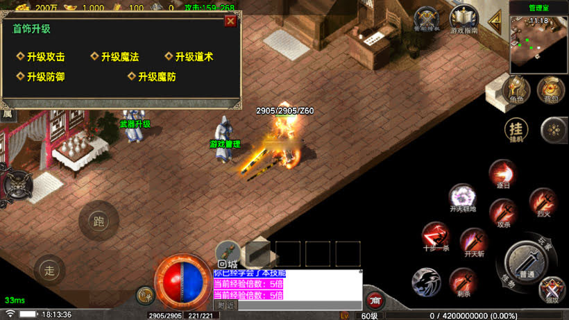 战神引擎传奇手游【1.80烈战虎啸】白猪7最新整理WIN系特色服务端+安卓+GM授权物品后台+详细搭建教程