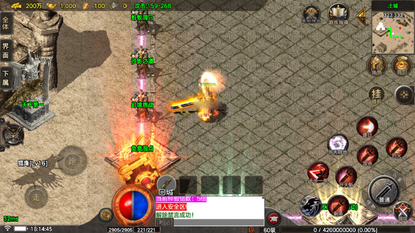 战神引擎传奇手游【1.80烈战虎啸】白猪7最新整理WIN系特色服务端+安卓+GM授权物品后台+详细搭建教程