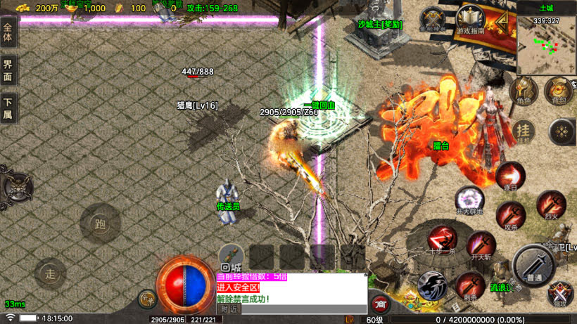 战神引擎传奇手游【1.80烈战虎啸】白猪7最新整理WIN系特色服务端+安卓+GM授权物品后台+详细搭建教程