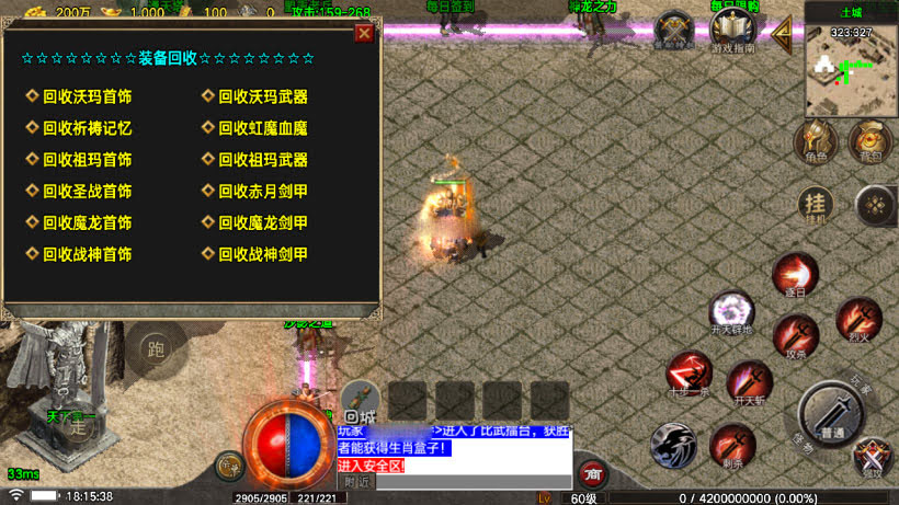 战神引擎传奇手游【1.80烈战虎啸】白猪7最新整理WIN系特色服务端+安卓+GM授权物品后台+详细搭建教程