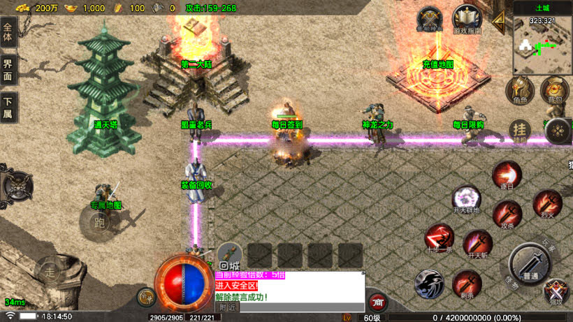 战神引擎传奇手游【1.80烈战虎啸】白猪7最新整理WIN系特色服务端+安卓+GM授权物品后台+详细搭建教程