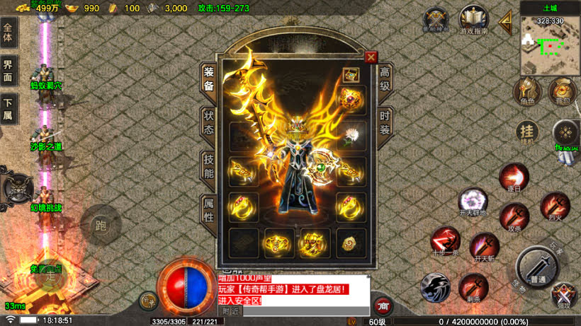 战神引擎传奇手游【1.80烈战虎啸】白猪7最新整理WIN系特色服务端+安卓+GM授权物品后台+详细搭建教程