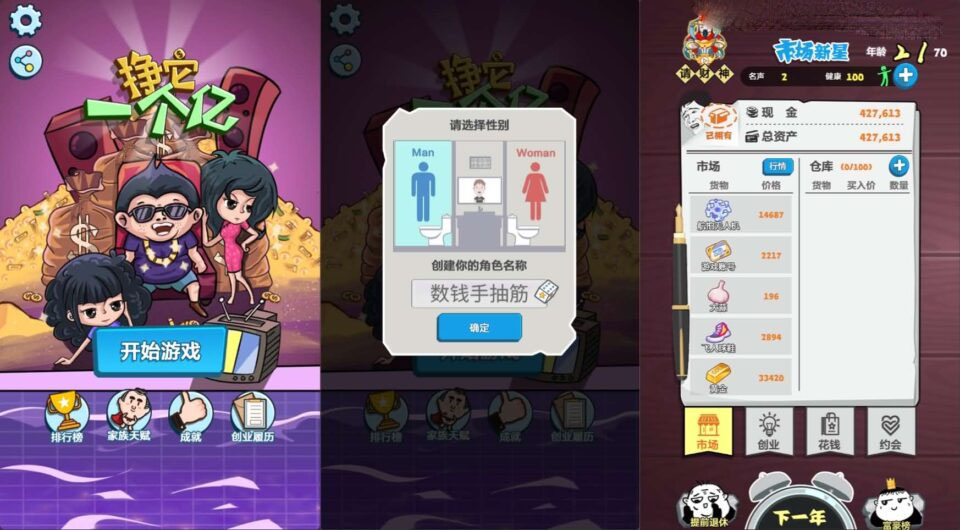 三网H5游戏【挣他一个亿】最新整理WIN系服务端+Linux手工服务端+详细搭建教程