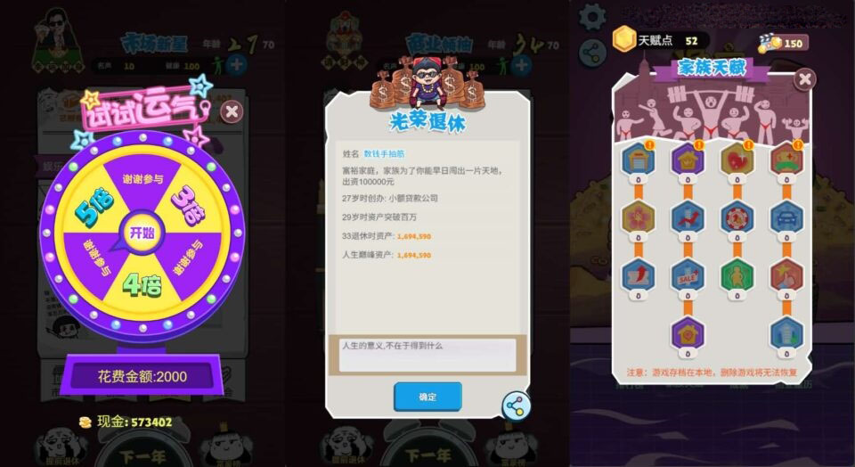 三网H5游戏【挣他一个亿】最新整理WIN系服务端+Linux手工服务端+详细搭建教程