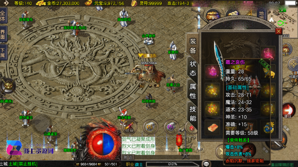 战神引擎传奇手游【赤焰沉默新UI-白猪3.1】新整理Win系复古服务端+安卓苹果双端+详细搭建教程