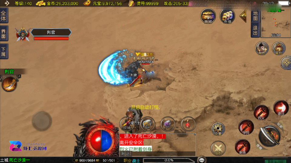 战神引擎传奇手游【赤焰沉默新UI-白猪3.1】新整理Win系复古服务端+安卓苹果双端+详细搭建教程