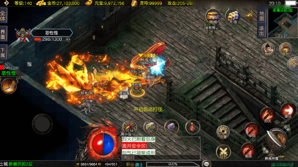 战神引擎传奇手游【赤焰沉默新UI-白猪3.1】新整理Win系复古服务端+安卓苹果双端+详细搭建教程