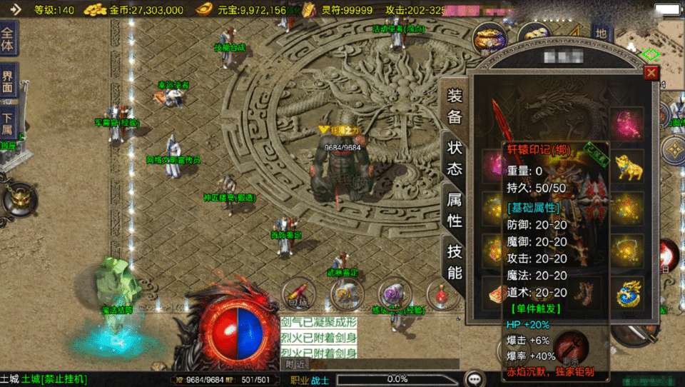 战神引擎传奇手游【赤焰沉默新UI-白猪3.1】新整理Win系复古服务端+安卓苹果双端+详细搭建教程