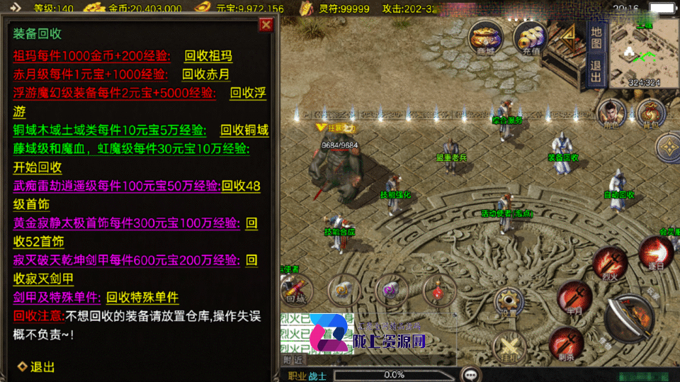 战神引擎传奇手游【赤焰沉默新UI-白猪3.1】新整理Win系复古服务端+安卓苹果双端+详细搭建教程