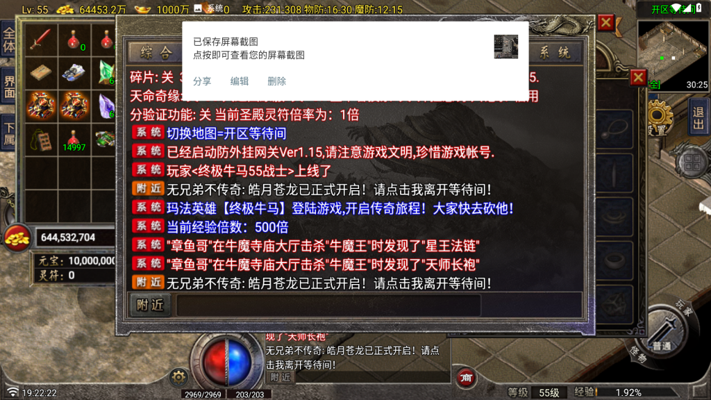 战神引擎皓月苍龙1.80三职业 升级的白猪G2.0,商业眼神,加了自动回收,自动拾取,自动修理,4页大背包