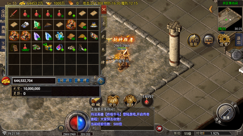 战神引擎皓月苍龙1.80三职业 升级的白猪G2.0,商业眼神,加了自动回收,自动拾取,自动修理,4页大背包