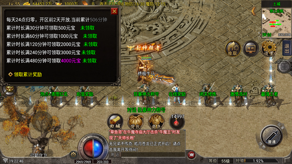 战神引擎皓月苍龙1.80三职业 升级的白猪G2.0,商业眼神,加了自动回收,自动拾取,自动修理,4页大背包