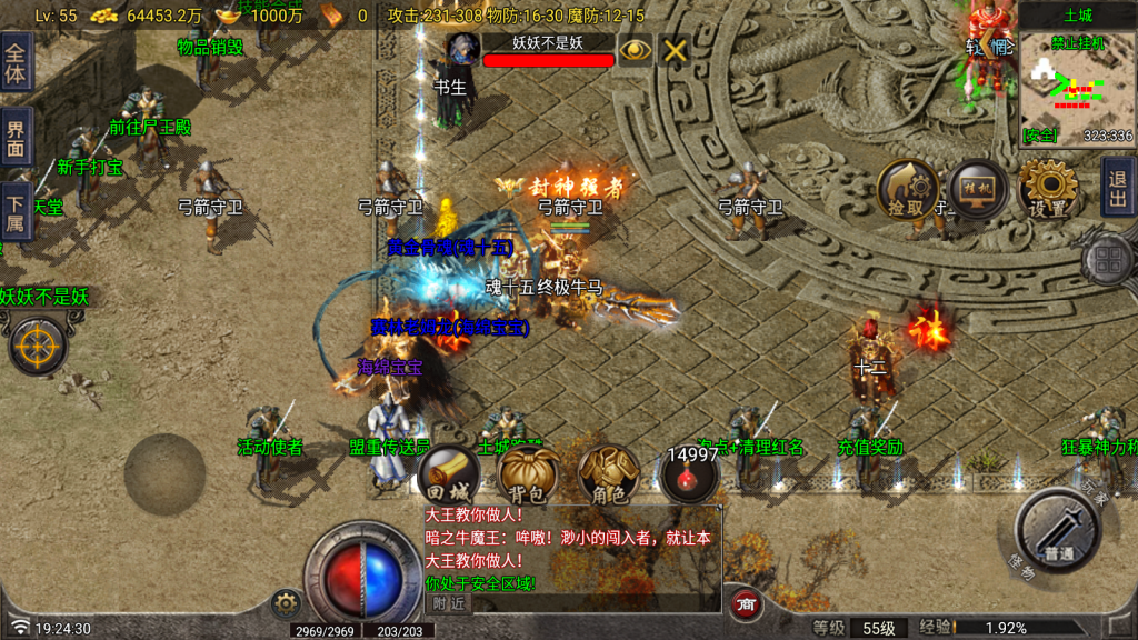 战神引擎皓月苍龙1.80三职业 升级的白猪G2.0,商业眼神,加了自动回收,自动拾取,自动修理,4页大背包