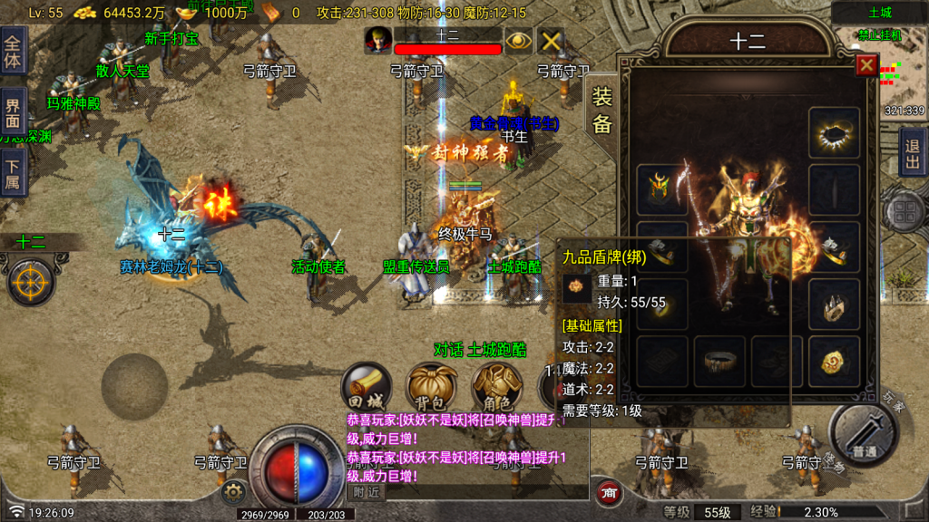 战神引擎皓月苍龙1.80三职业 升级的白猪G2.0,商业眼神,加了自动回收,自动拾取,自动修理,4页大背包