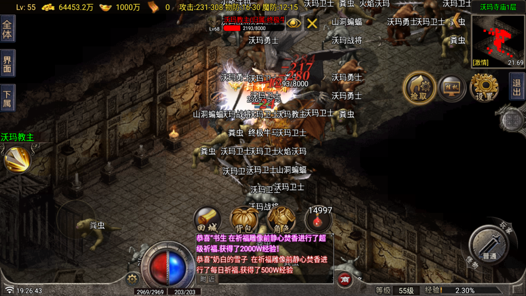 战神引擎皓月苍龙1.80三职业 升级的白猪G2.0,商业眼神,加了自动回收,自动拾取,自动修理,4页大背包