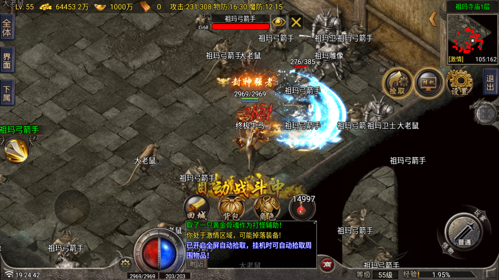 战神引擎皓月苍龙1.80三职业 升级的白猪G2.0,商业眼神,加了自动回收,自动拾取,自动修理,4页大背包