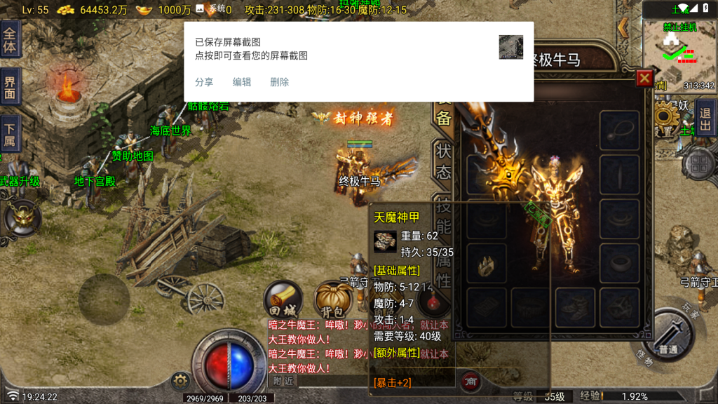 战神引擎皓月苍龙1.80三职业 升级的白猪G2.0,商业眼神,加了自动回收,自动拾取,自动修理,4页大背包