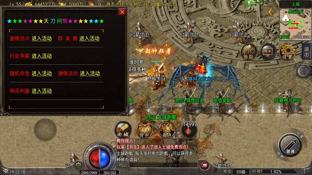 战神引擎皓月苍龙1.80三职业 升级的白猪G2.0,商业眼神,加了自动回收,自动拾取,自动修理,4页大背包