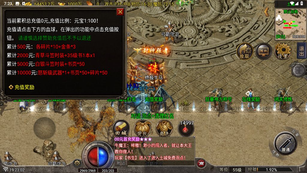 战神引擎皓月苍龙1.80三职业 升级的白猪G2.0,商业眼神,加了自动回收,自动拾取,自动修理,4页大背包