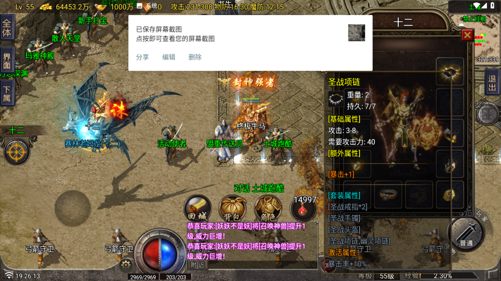 战神引擎皓月苍龙1.80三职业 升级的白猪G2.0,商业眼神,加了自动回收,自动拾取,自动修理,4页大背包