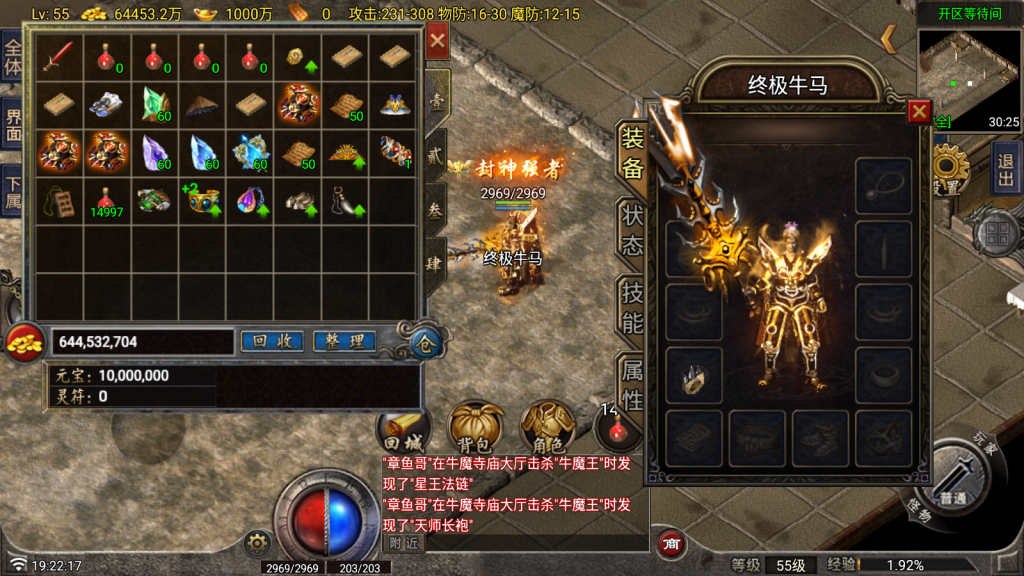 战神引擎皓月苍龙1.80三职业 升级的白猪G2.0,商业眼神,加了自动回收,自动拾取,自动修理,4页大背包